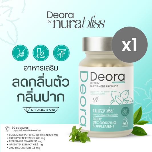 Deora by Nura Bliss ดีโอร่า | อาหารเสริมลดกลิ่นตัว-กลิ่นปาก